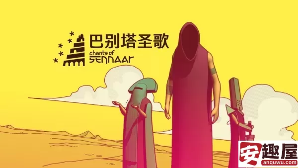 巴别塔圣歌紫色门在哪-巴别塔圣歌紫色门位置一览