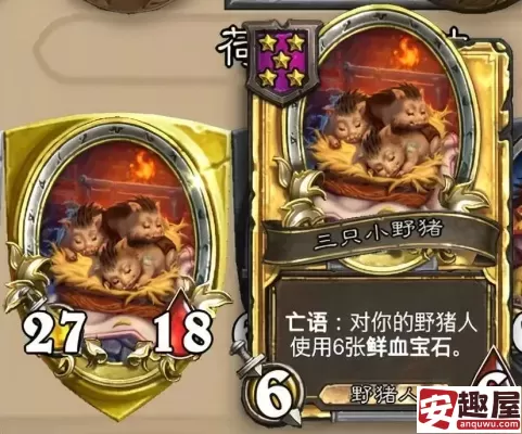 炉石传说新版本亡语猪流怎么玩-炉石传说新版本亡语猪流玩法攻略