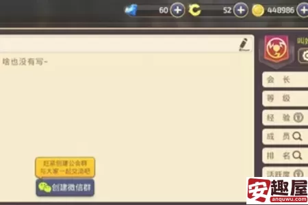 龙之谷手游公会怎么创建-龙之谷手游公会创建教程