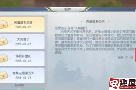 择天记手游怎么结婚-择天记手游结婚教程
