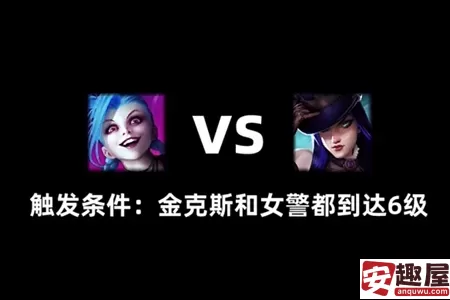 英雄联盟双城之战宿敌对决彩蛋在哪闪耀-英雄联盟双城之战宿敌对决彩蛋介绍