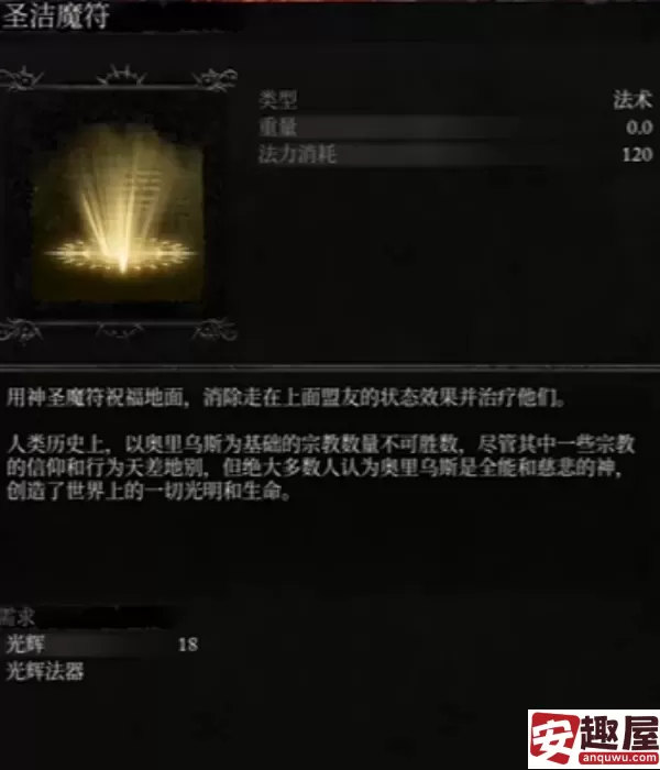 堕落之主传教士怎么样-堕落之主传教士强度分析