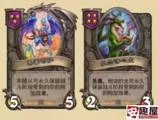 炉石传说新版本战斗龙流怎么玩-炉石传说新版本战斗龙流玩法攻略