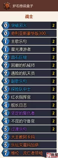 炉石传说新版本德莱尼riff战怎么玩-新版本德莱尼riff战玩法一览