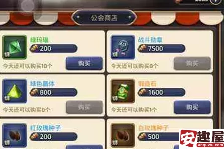 龙之谷手游公会贡献怎么获得-龙之谷手游公会贡献获取攻略