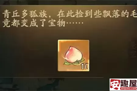 寻道大千桃子怎么获得-寻道大千桃子获取攻略