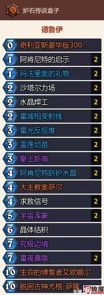 炉石传说新版本星舰铺场德怎么玩-新版本星舰铺场德玩法一览
