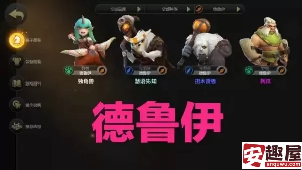 多多自走棋召唤流怎么玩-多多自走棋召唤流玩法一览