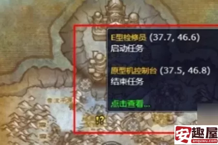 魔兽世界废物贩卖机器人制造器任务怎么做-魔兽世界废物贩卖机器人制造器任务攻略