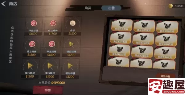 代号超自然商店应该买什么-代号超自然商店购买推荐