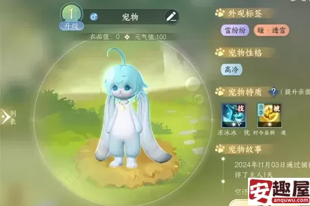 逆水寒手游超大福宝宠物怎么获取-逆水寒手游超大福宝宠物获取攻略