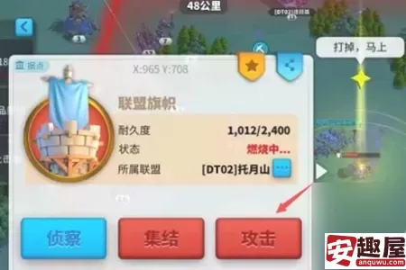 万国觉醒怎么拆联盟旗帜-万国觉醒拆联盟旗帜教程