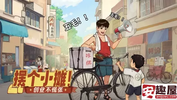 时光杂货店的商战怎样收益最大-时光杂货店的商战最大收益攻略