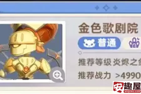 出发吧麦芬金色歌剧院BOSS怎么打-出发吧麦芬金色歌剧院BOSS打法攻略