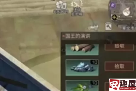 明日之后国王的演讲宝箱怎么获取-明日之后国王的演讲宝箱获取攻略