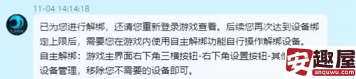 音乐世界CytusII如何更换设备-音乐世界CytusII设备更换方法