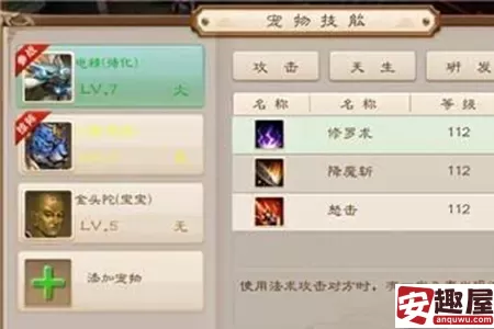问道手游天书怎么补充灵气-问道手游天书补充灵气教程