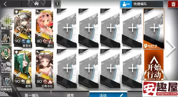 明日方舟pv8怎么过-明日方舟pv8通关步骤