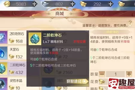 完美世界手游装备怎么精炼-完美世界手游装备精炼教程