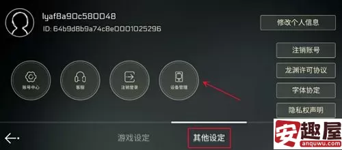 音乐世界CytusII如何更换设备-音乐世界CytusII设备更换方法
