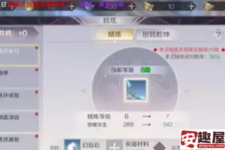 完美世界魂石怎么升级-完美世界魂石升级教程