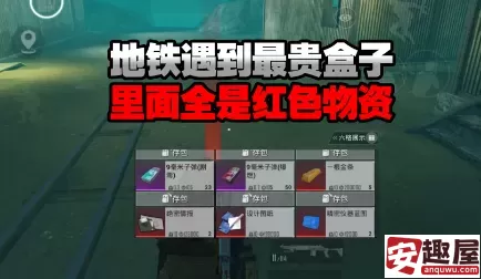 地铁逃生最值钱的钥匙是哪个-地铁逃生最值钱的钥匙介绍