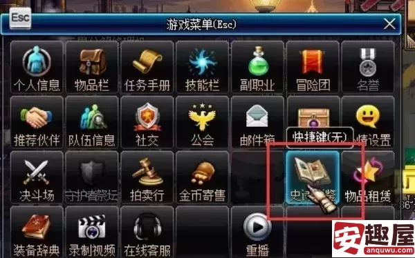 dnf手游史诗碎片怎么查看-dnf手游史诗碎片查看方法