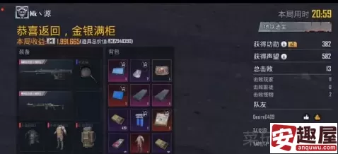 地铁逃生最值钱的钥匙是哪个-地铁逃生最值钱的钥匙介绍