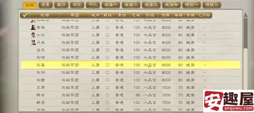 三国志8重制版武名怎么获得-三国志8重制版武名获得方法