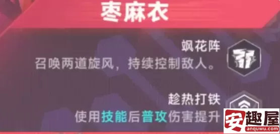 苍翼混沌效应栆麻衣传承技都是什么-栆麻衣传承技一览