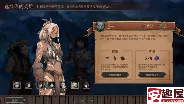 高殿战记技能点怎么点-高殿战记技能点选择建议