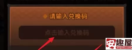 迷雾大陆11月兑换码有哪些-迷雾大陆11月兑换码一览