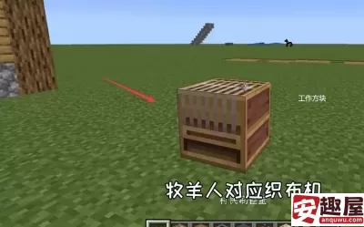 我的世界怎么让村民有职业-我的世界让村民有职业方法