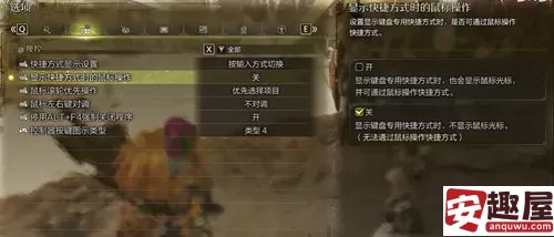 怪物猎人荒野怎么修改名字-怪物猎人荒野名字修改方法