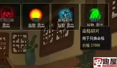 神仙道多少级能用命格碎片-神仙道用命格碎片等级介绍