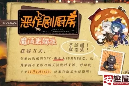 以闪亮之名万圣节福利有哪些-以闪亮之名万圣节福利介绍