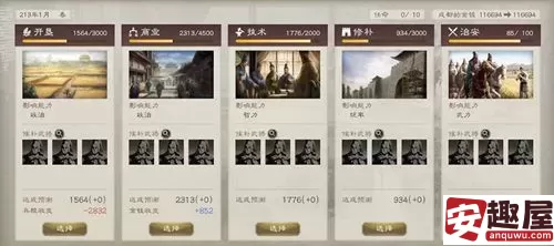 三国志8重制版武名怎么获得-三国志8重制版武名获得方法