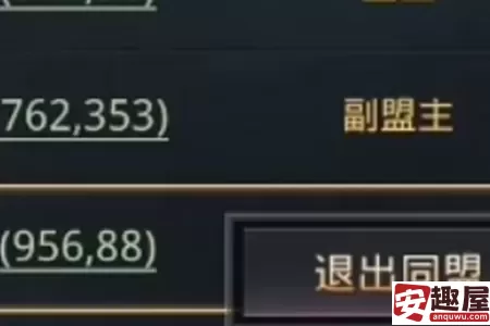 率土之滨怎么退出同盟-率土之滨退出同盟教程
