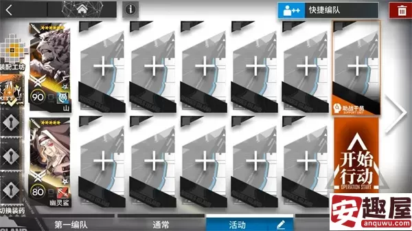 明日方舟pv1怎么过-明日方舟pv1通关攻略