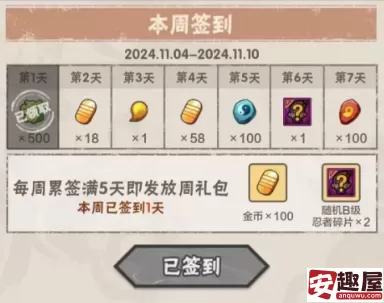 火影忍者11月4日答案是什么-火影忍者11月4日答案一览
