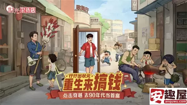 时光杂货店魅力榜怎么冲-时光杂货店魅力榜冲榜技巧