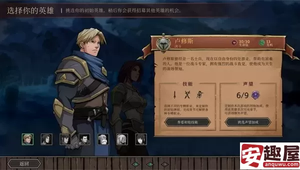 高殿战记技能点怎么点-高殿战记技能点选择建议