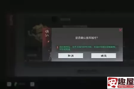 率土之滨戍城怎么拆除-率土之滨戍城拆除教程