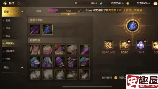 dnf手游史诗碎片怎么查看-dnf手游史诗碎片查看方法