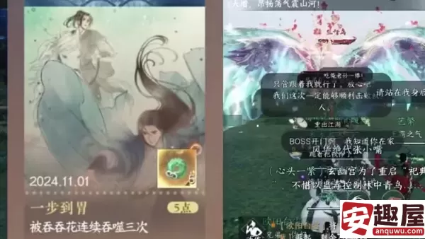 逆水寒手游成就一步到胃怎么解锁-逆水寒手游成就一步到胃解锁方法