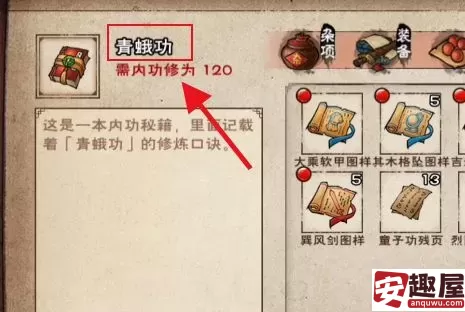 烟雨江湖青蛙功怎么获取-烟雨江湖青蛙功获取攻略