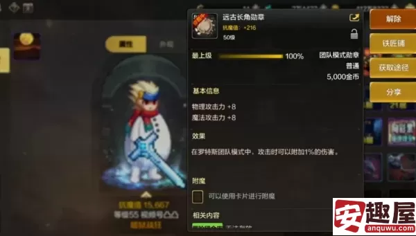 dnf徽章怎么镶嵌-dnf徽章镶嵌教程