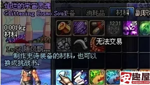 dnf灿烂的宇宙灵魂怎么得-dnf灿烂的宇宙灵魂获得途径