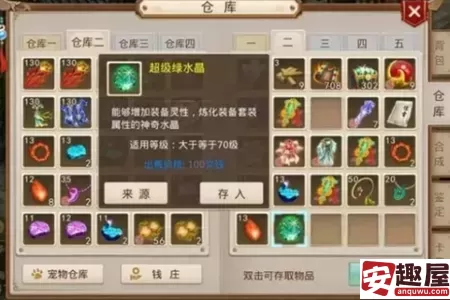 问道绿水晶怎么获得-问道绿水晶获取攻略