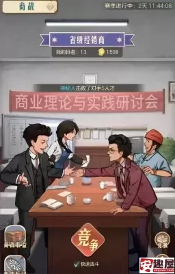 时光杂货店的商战怎样收益最大-时光杂货店的商战最大收益攻略